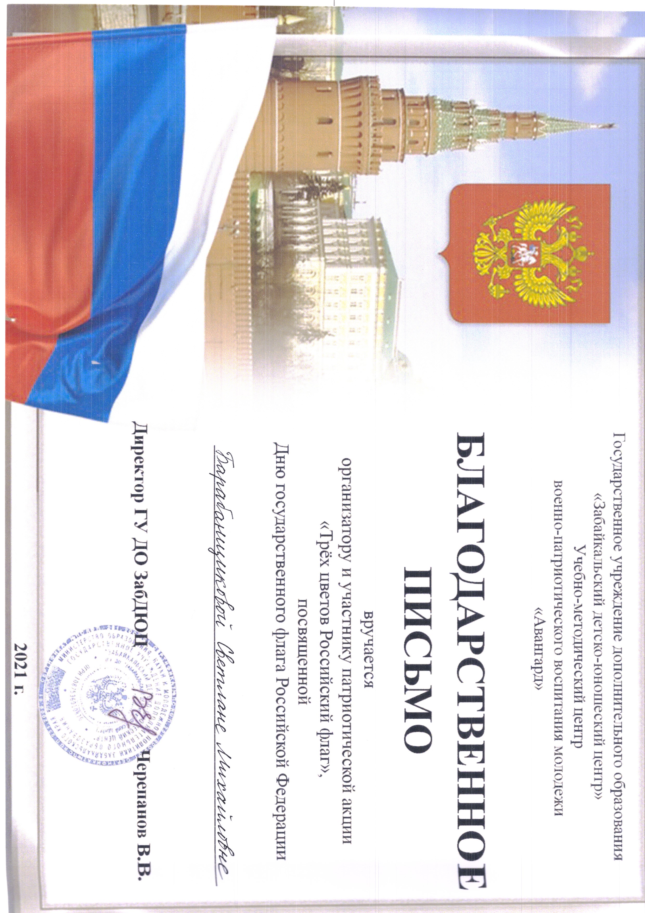 Картинки для презентации патриотическое воспитание